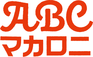 ABCマカロニ